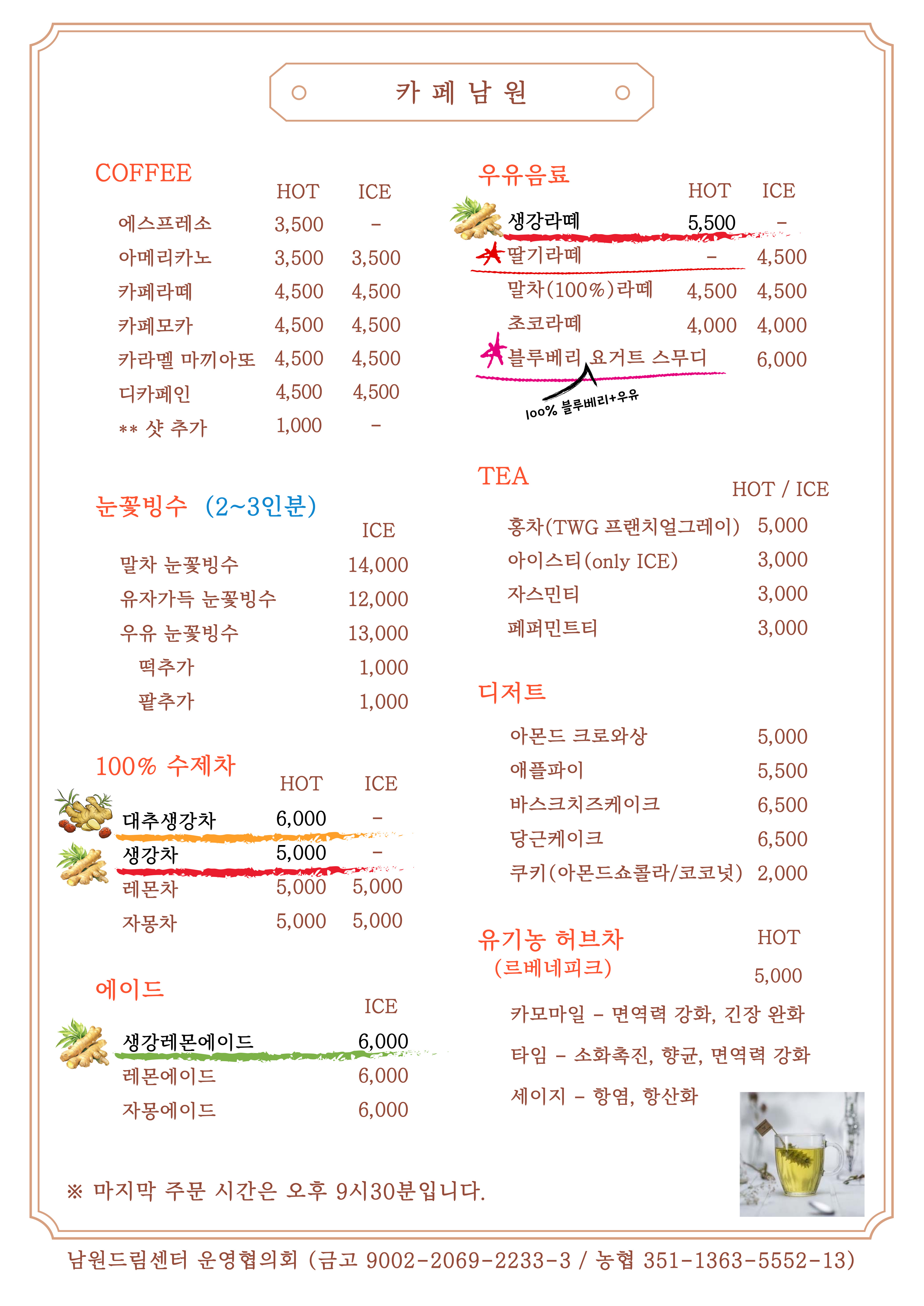 카페구석 전라 애견맛집