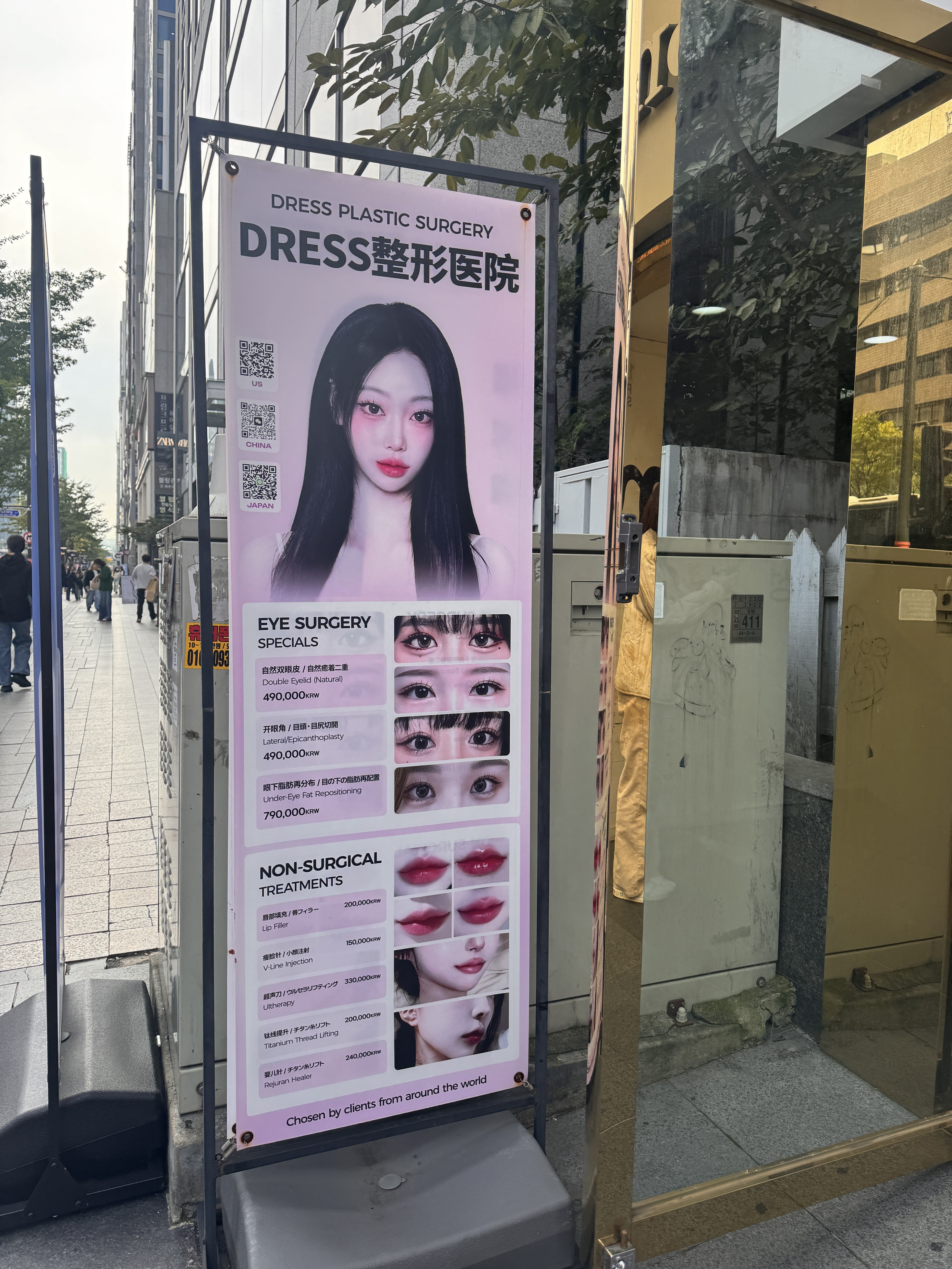 드레스성형외과의원 대표 이미지