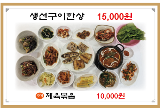 순천물항식당