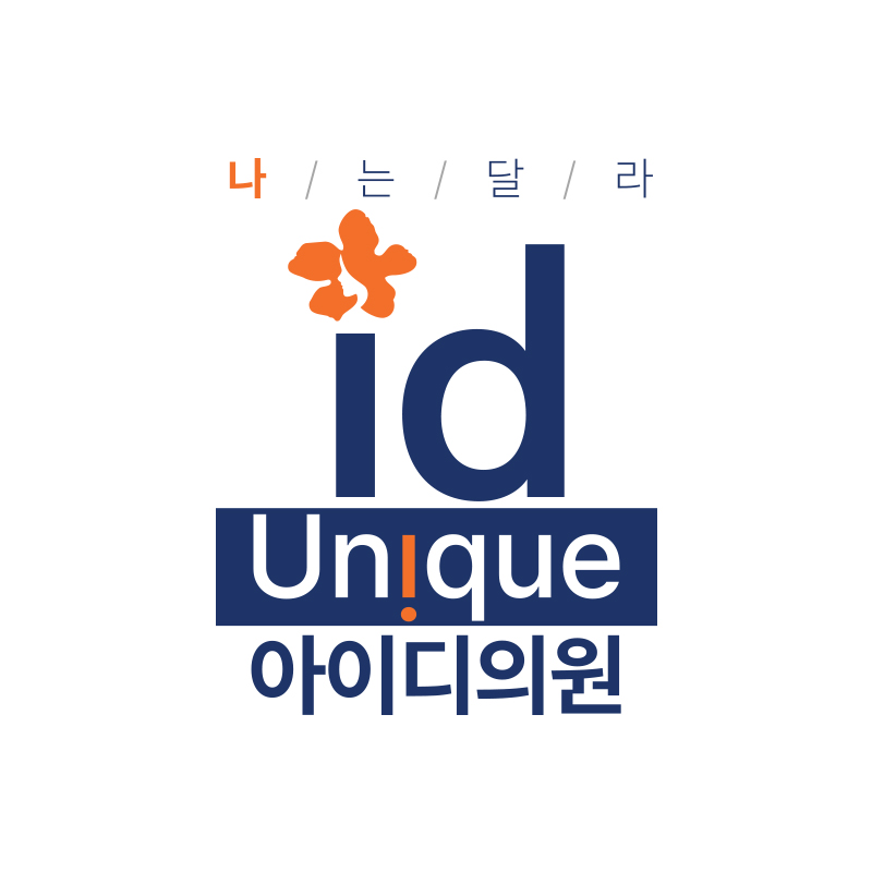 명동아이디의원 이미지