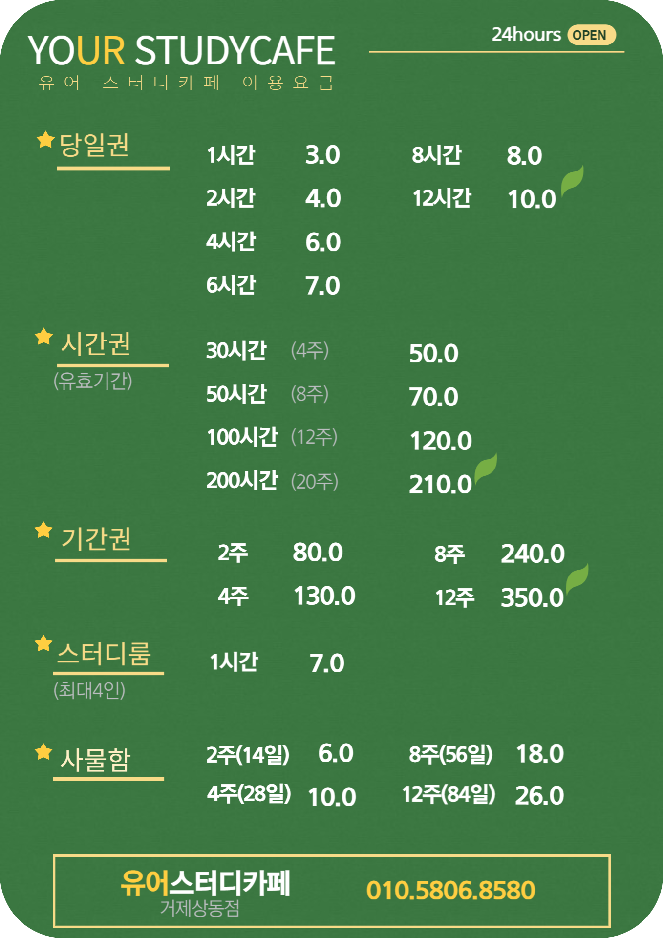 유어스터디카페 대표이미지