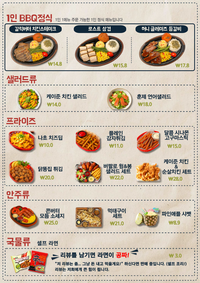 매버릭 BBQ타운 구디 서울 애견맛집