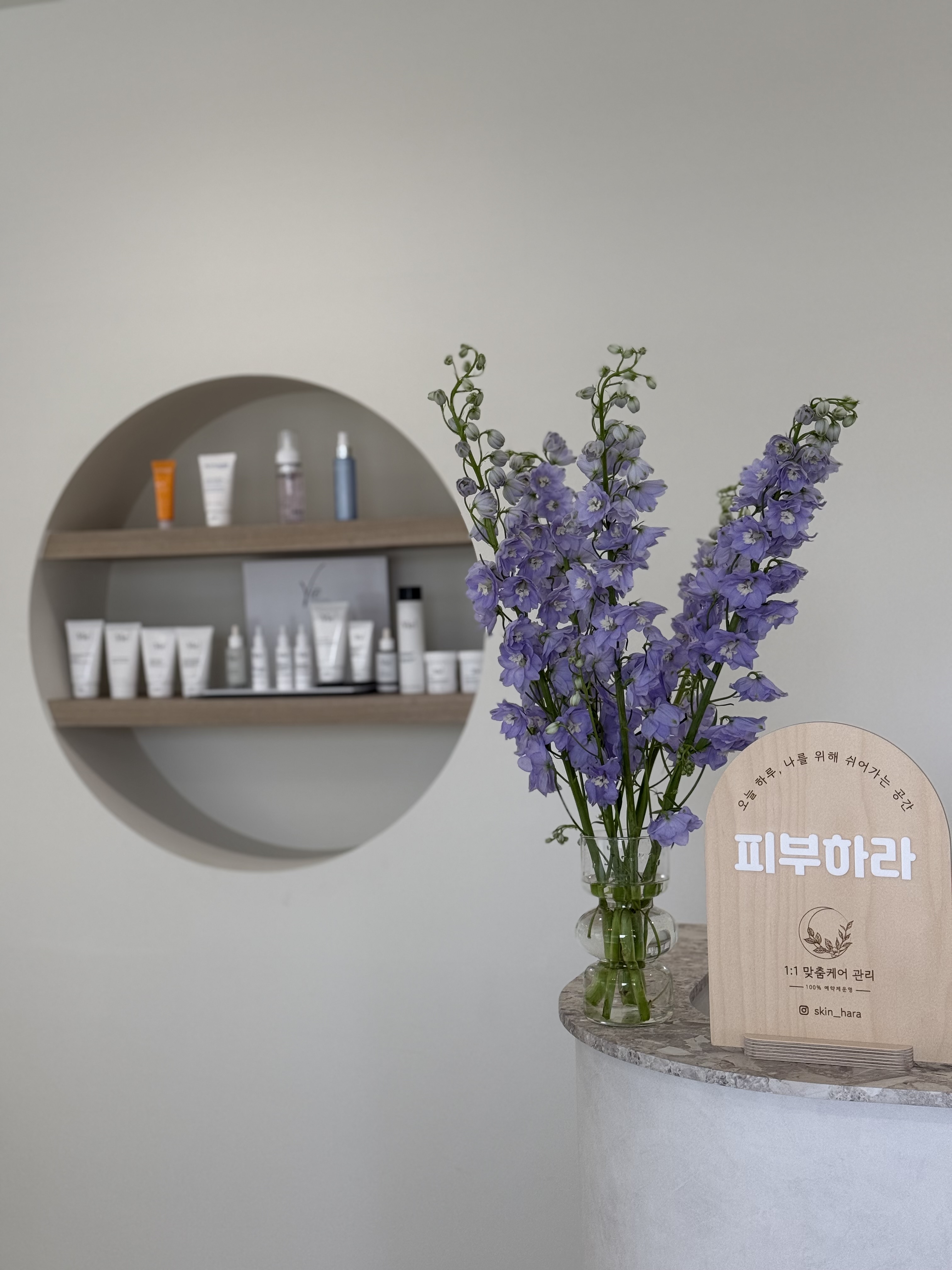 피부하라 대표 이미지