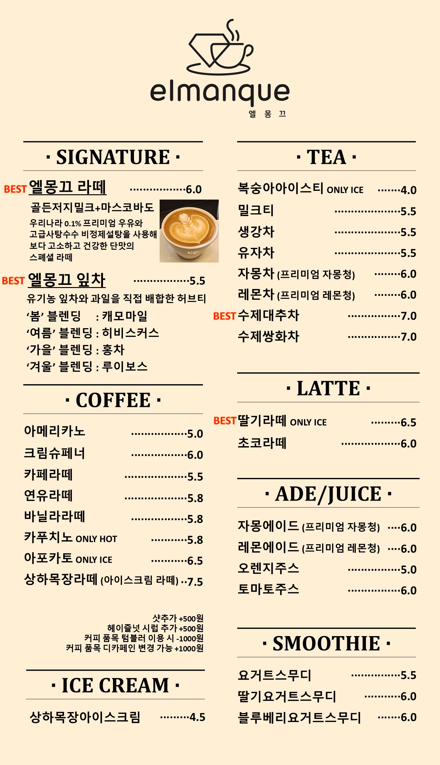 엘몽끄 반려동물 동반 애견카페