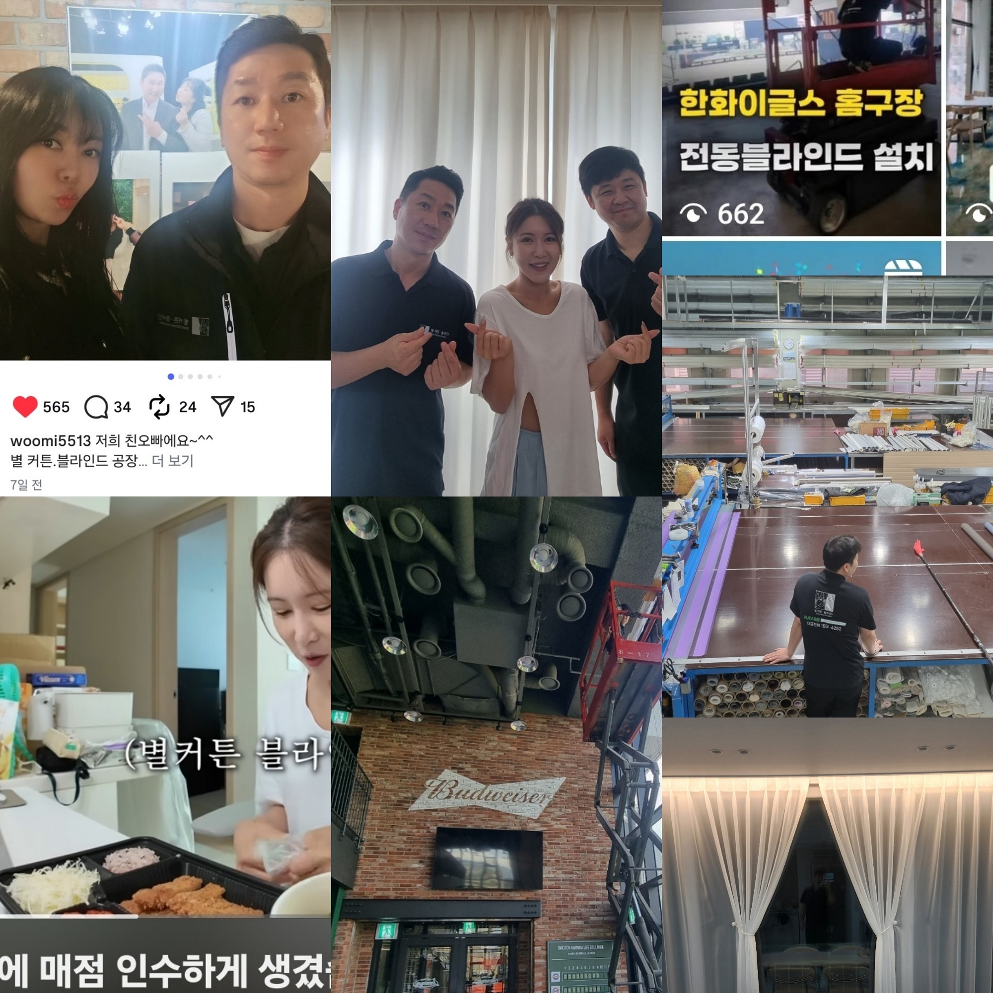 별커튼블라인드공장직영점