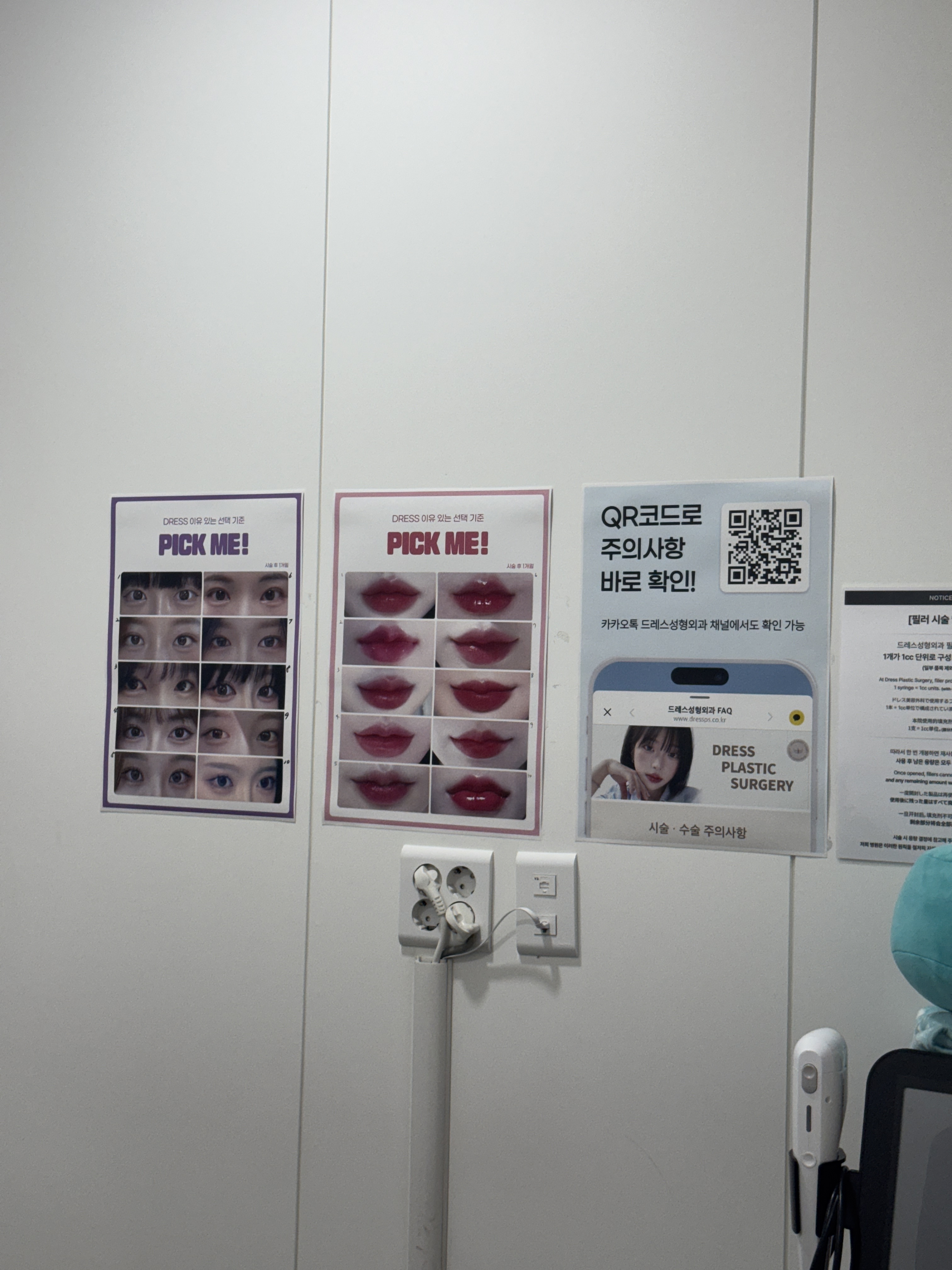 드레스성형외과의원 대표 이미지