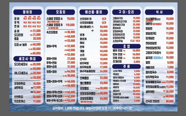 속초오징어시장구의역