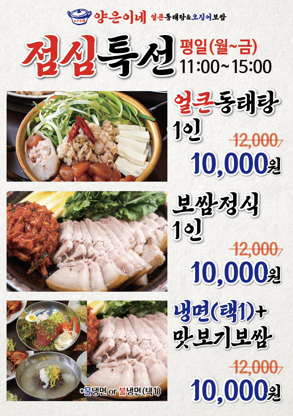 양은이네 인천용현동점