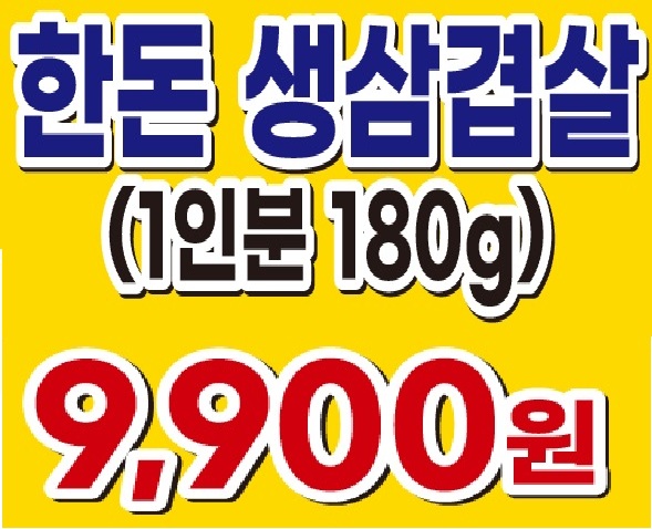 거삼집
