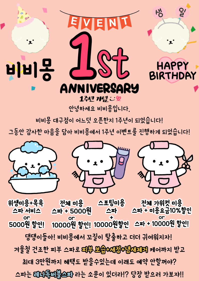 비비몽 대표 이미지
