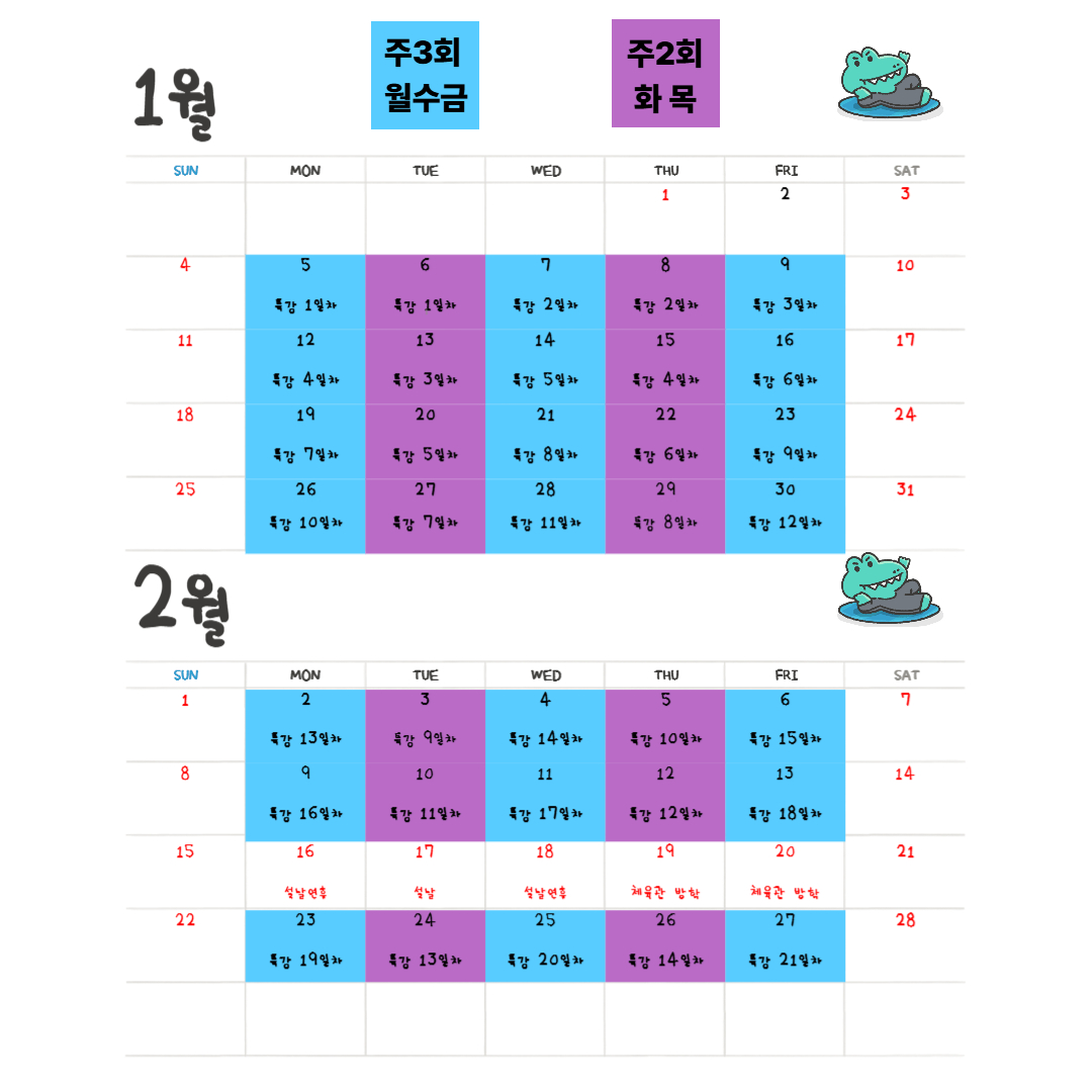 경기도 안산시 상록구 복싱체육관 원탑키즈복싱 내부 모습 2