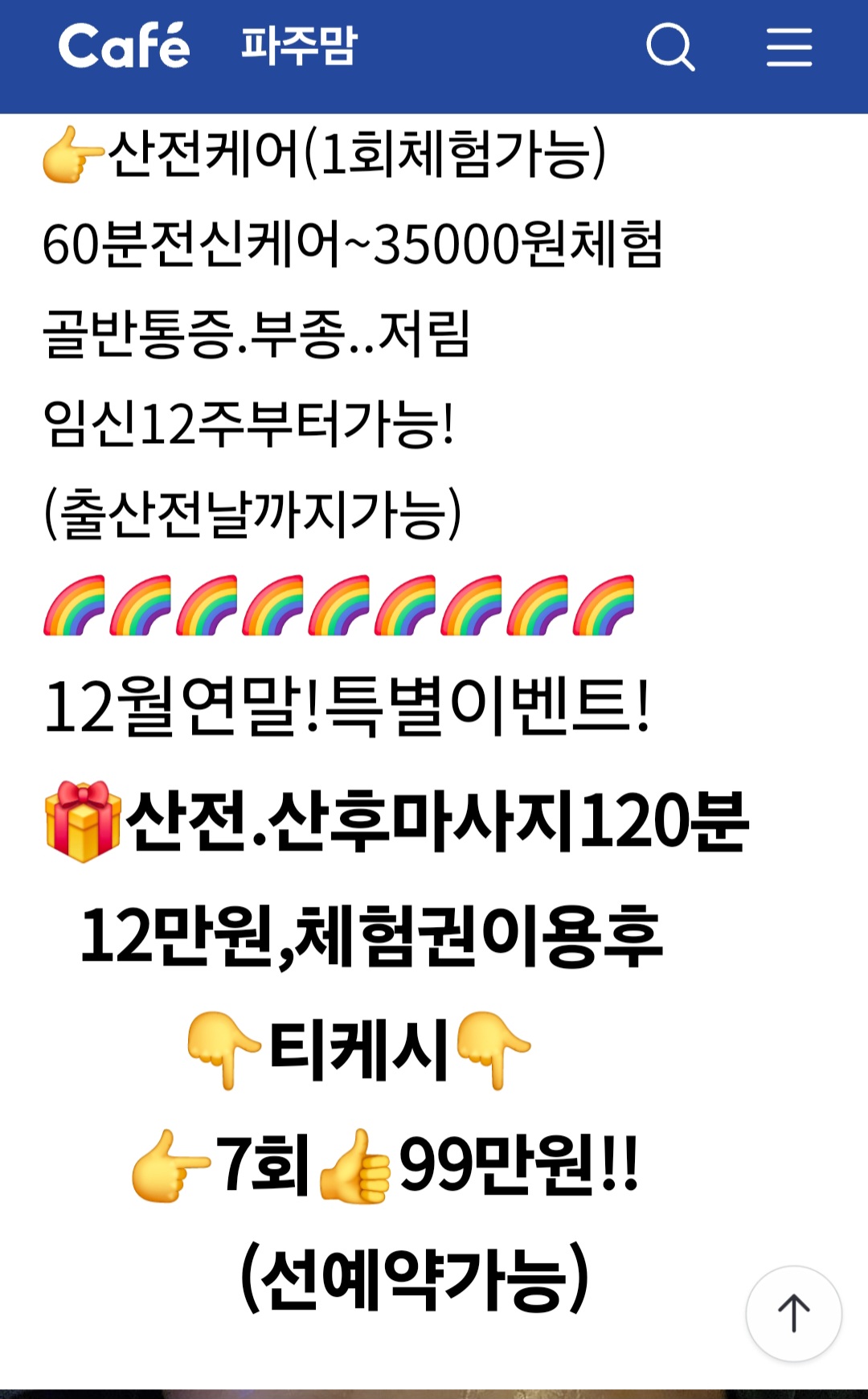천사맘테라피 photo 3