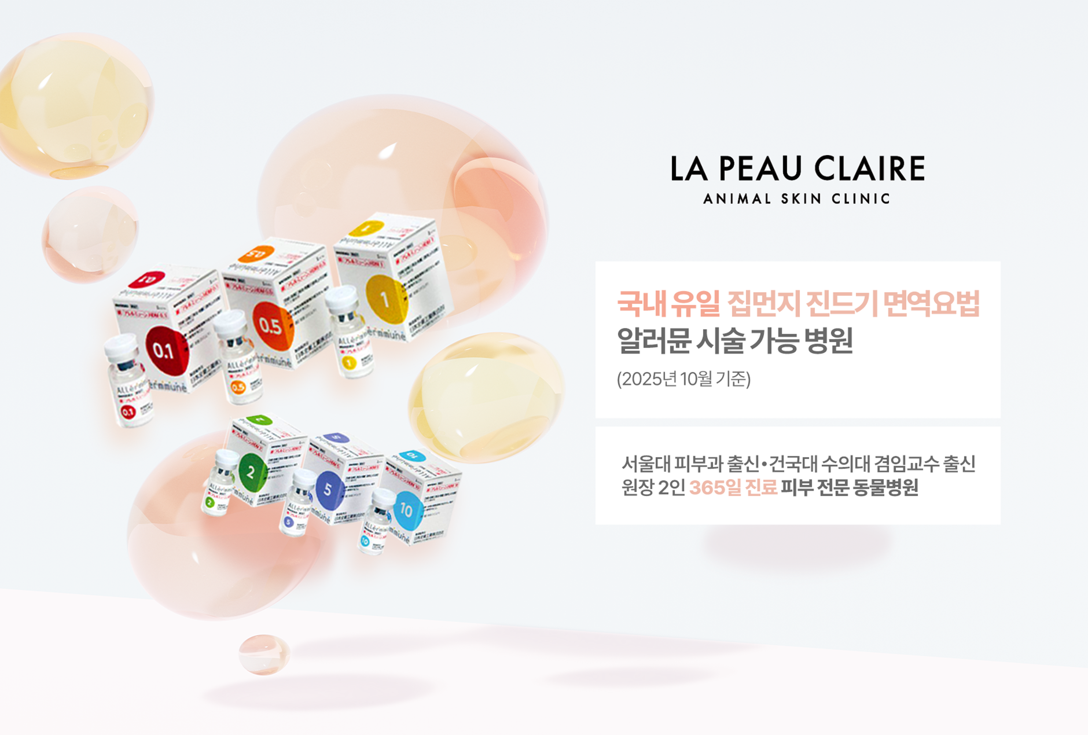 라퓨클레르 대표 이미지