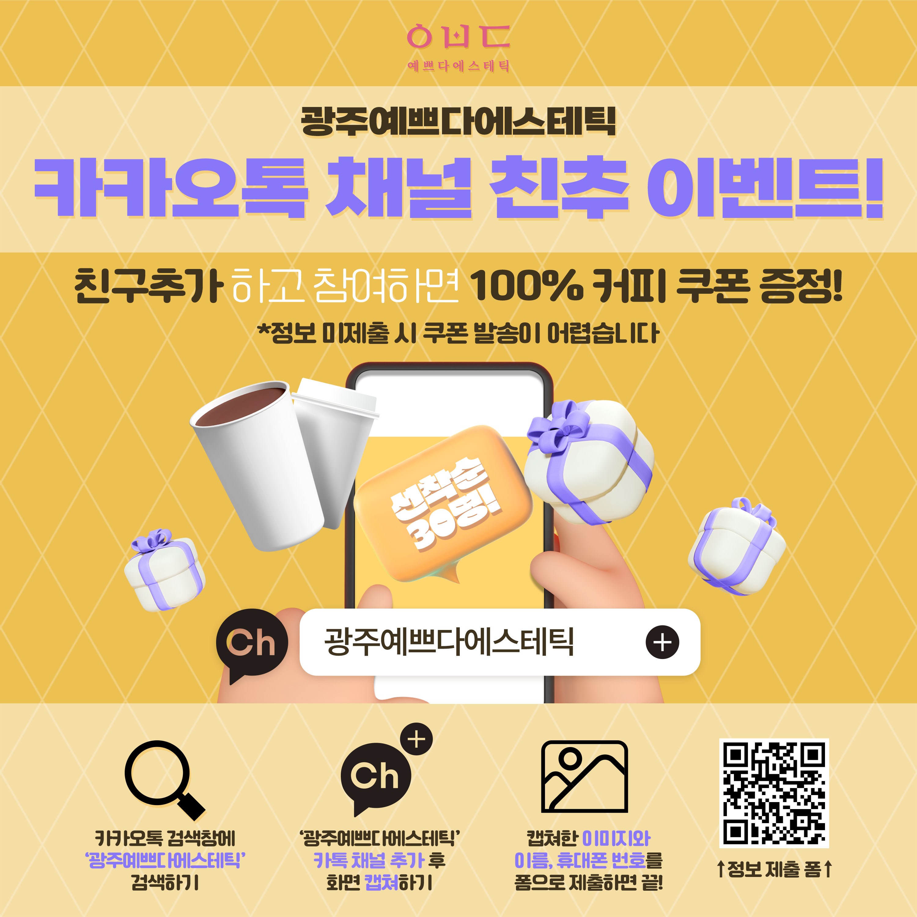 예쁘다에스테틱 광주점 대표 이미지