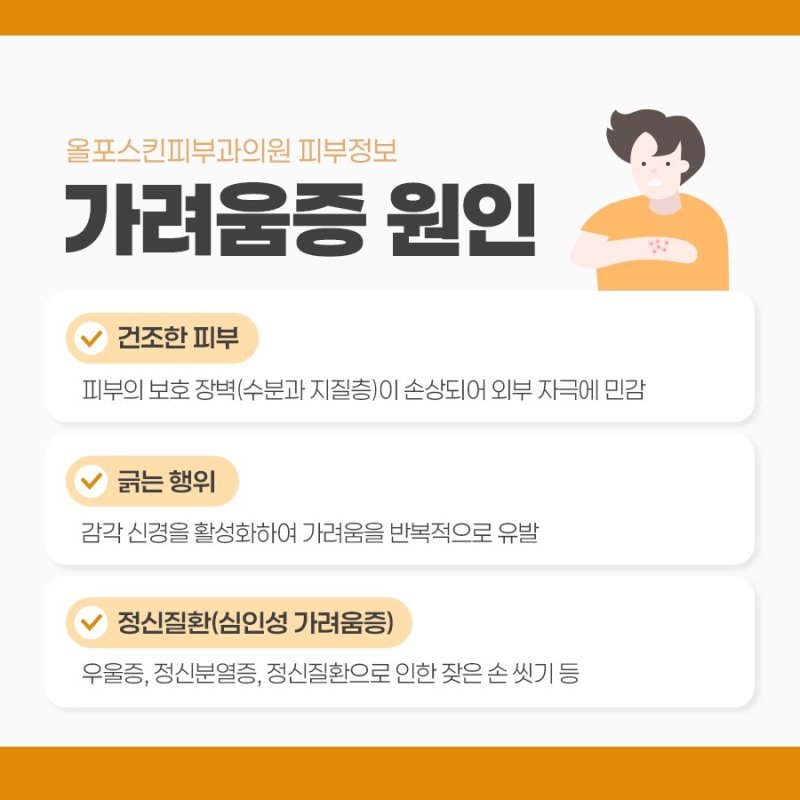 올포스킨피부과 내부