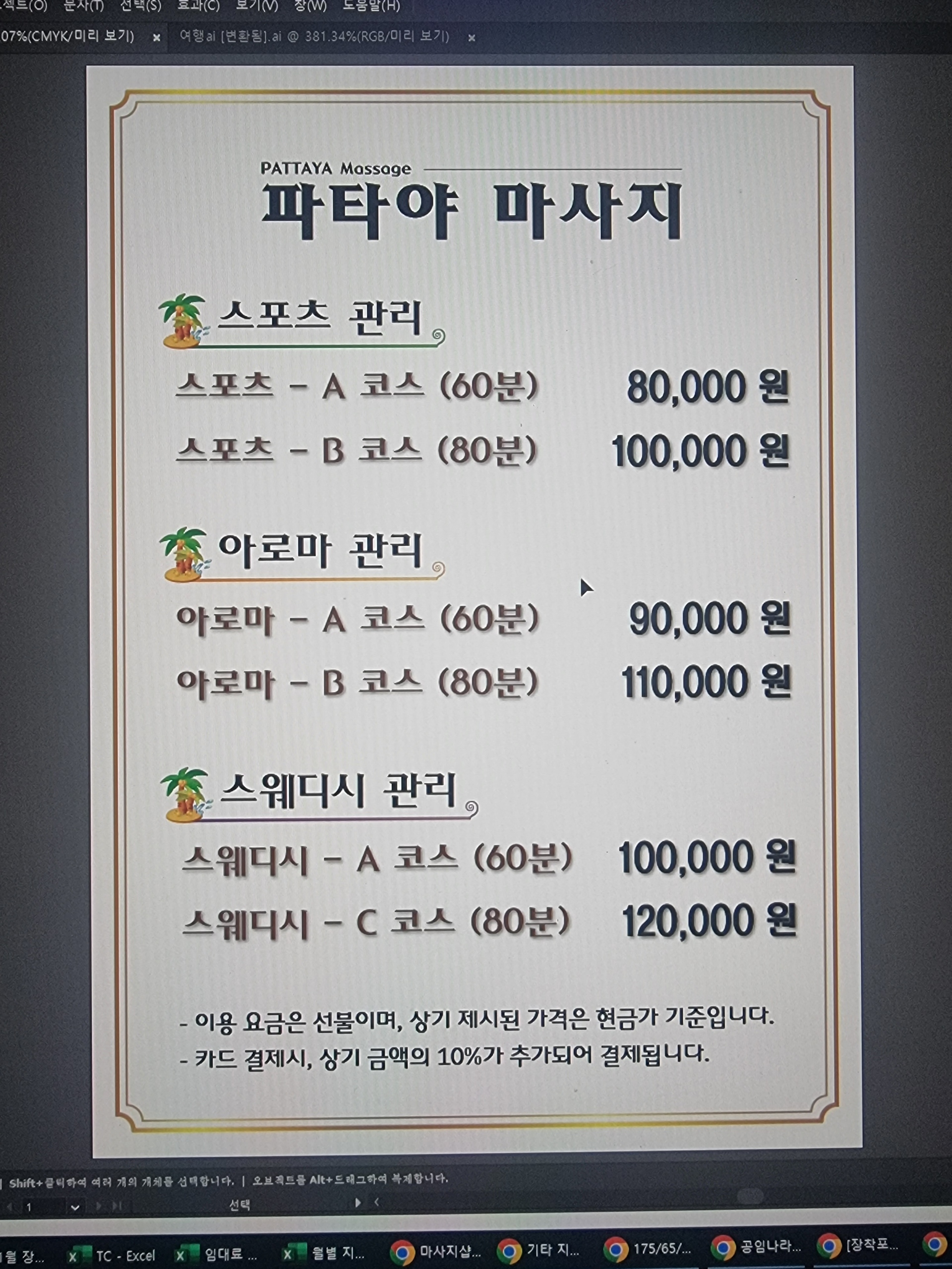 파타야마사지 photo 2