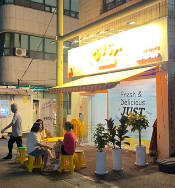 저스트치킨 서현시범단지점