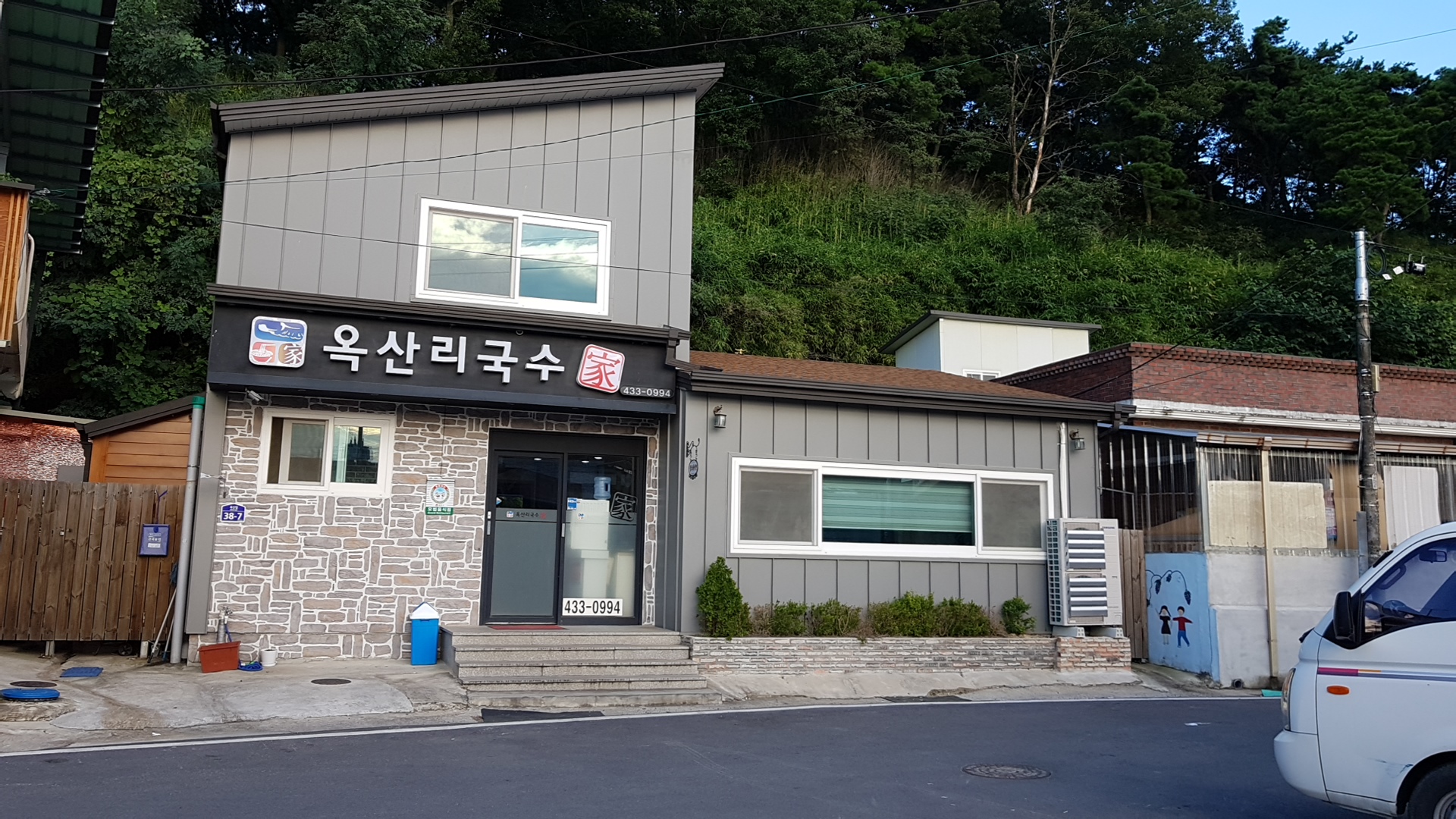 옥산리국수가
