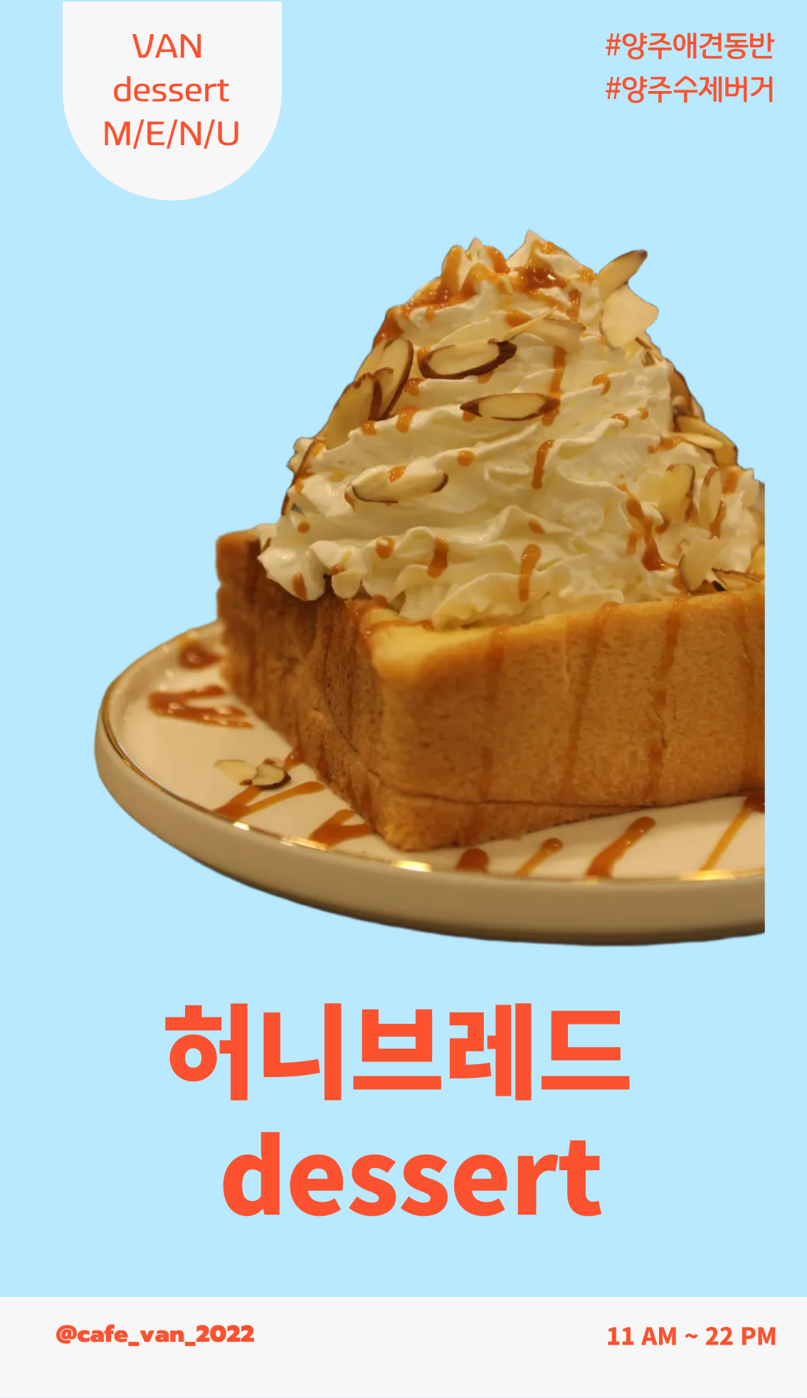 카페밴 반려동물 동반 애견카페
