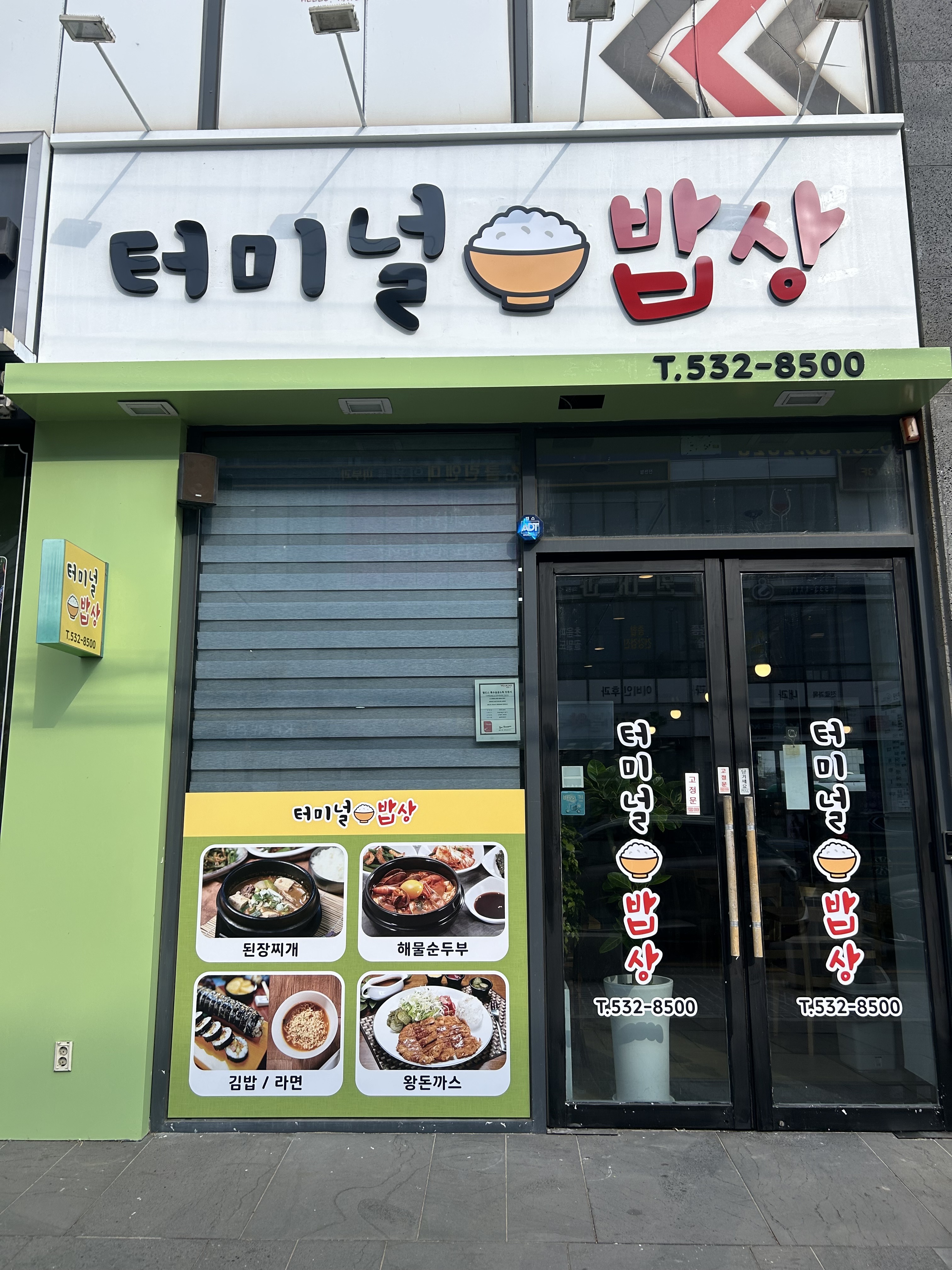 바푸리숯불김밥 충북진천점