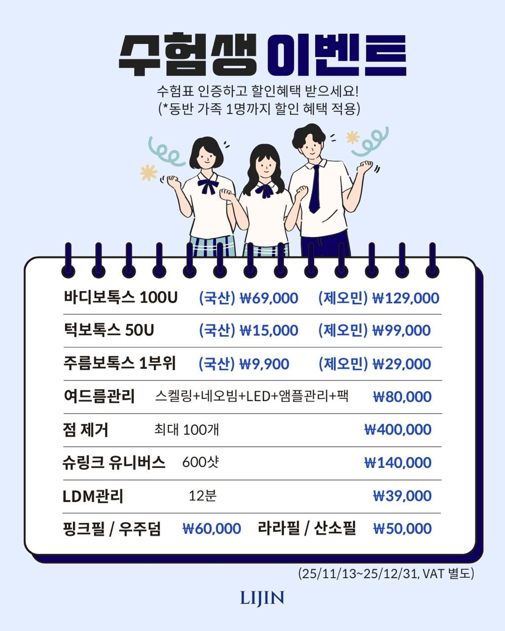 리진의원 대표 이미지