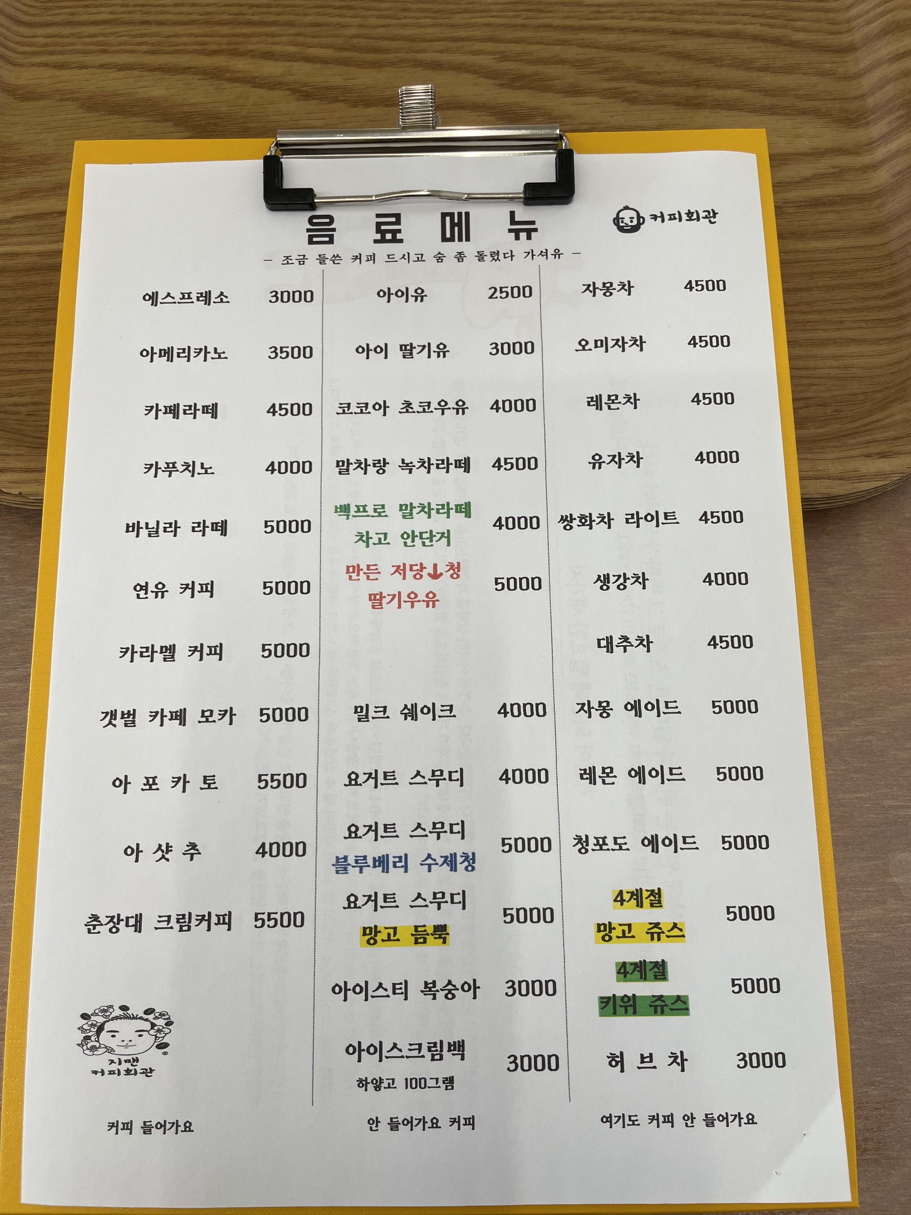 지맨커피회관 반려동물 동반 애견카페