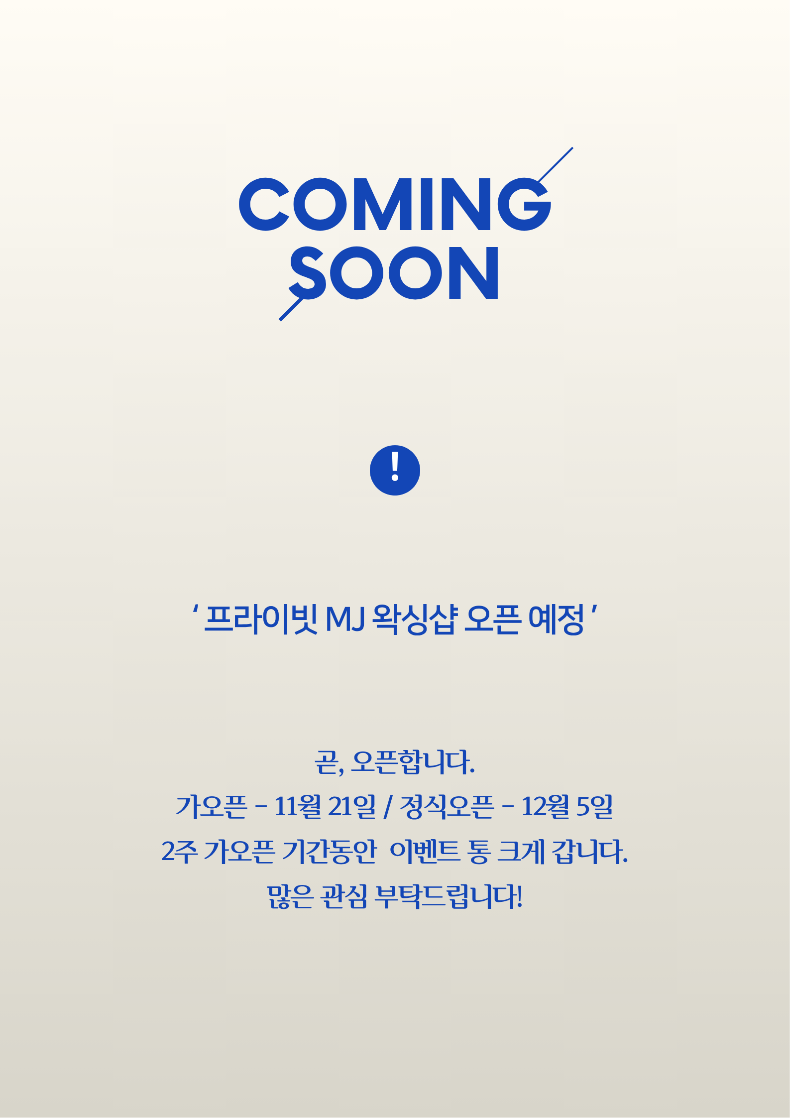 MJ왁싱 대표 이미지