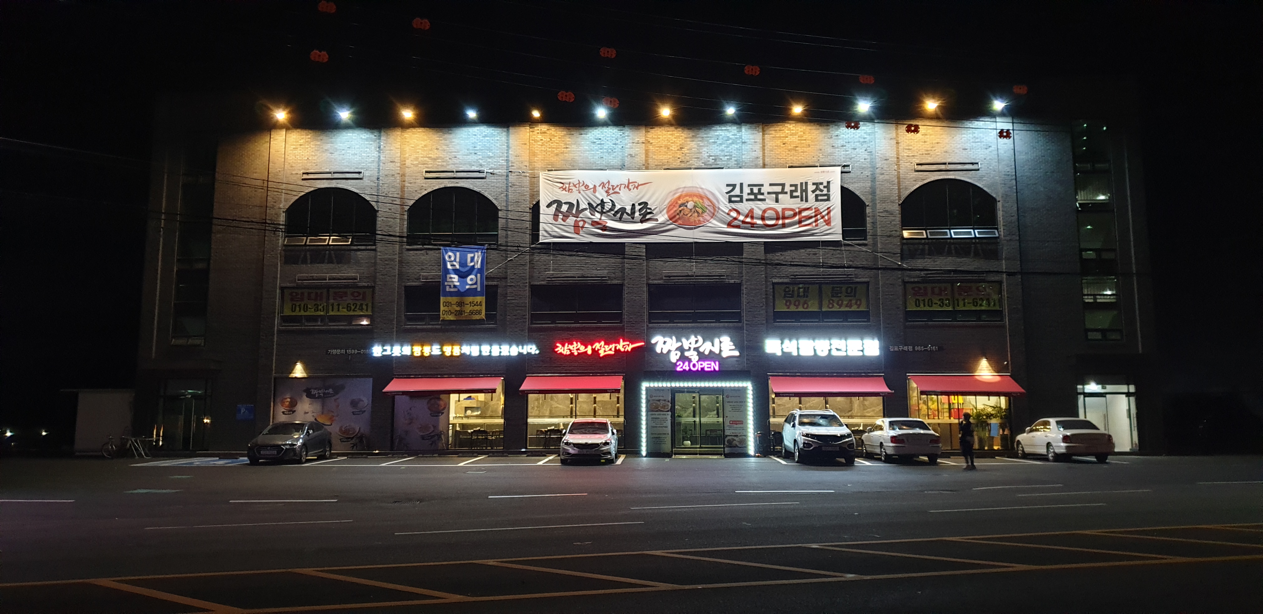 짬뽕지존 김포구래점