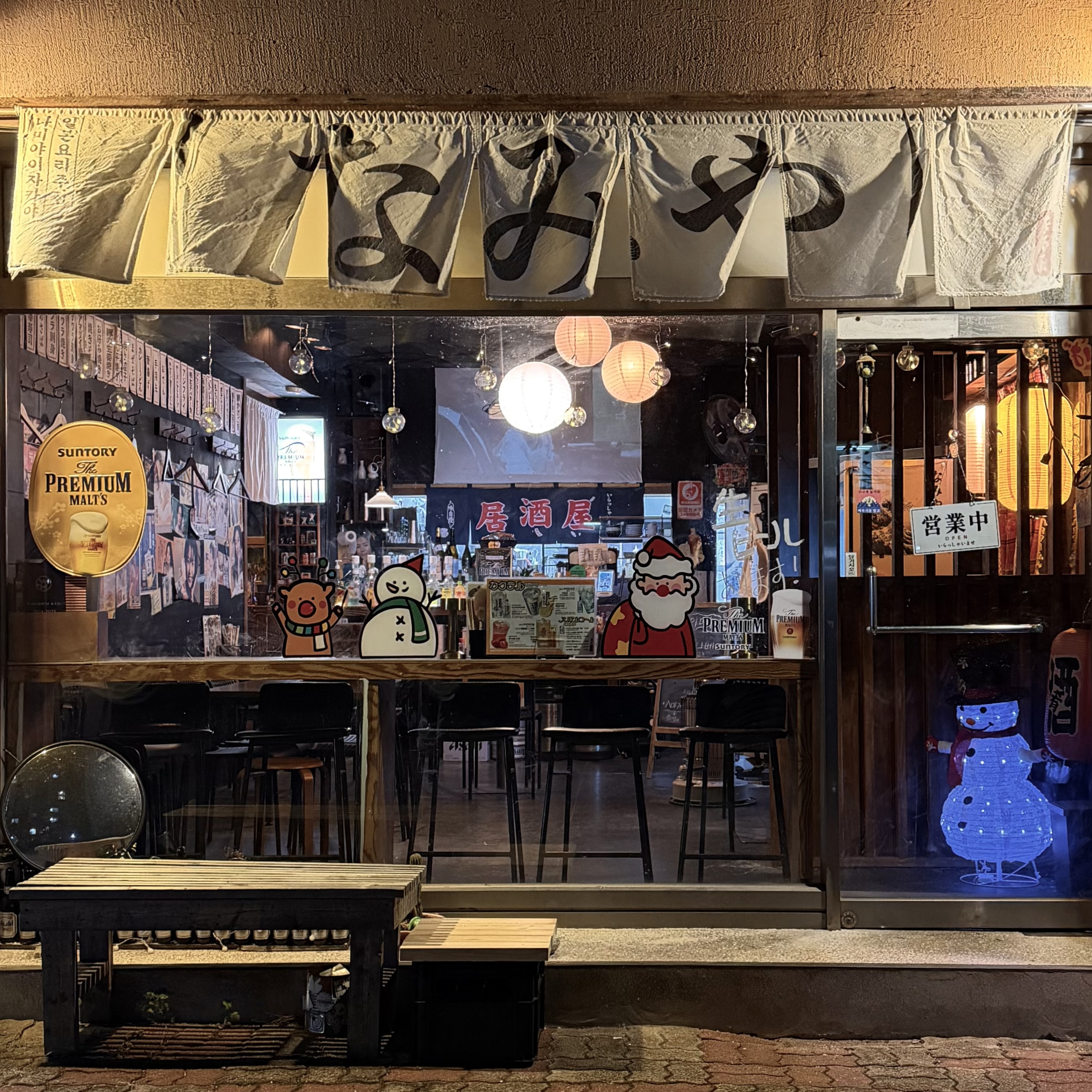 나미야 이자카야