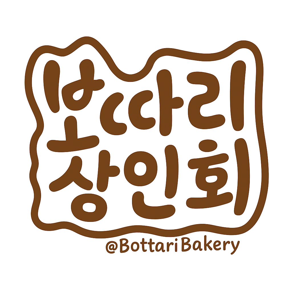 보따리상인회