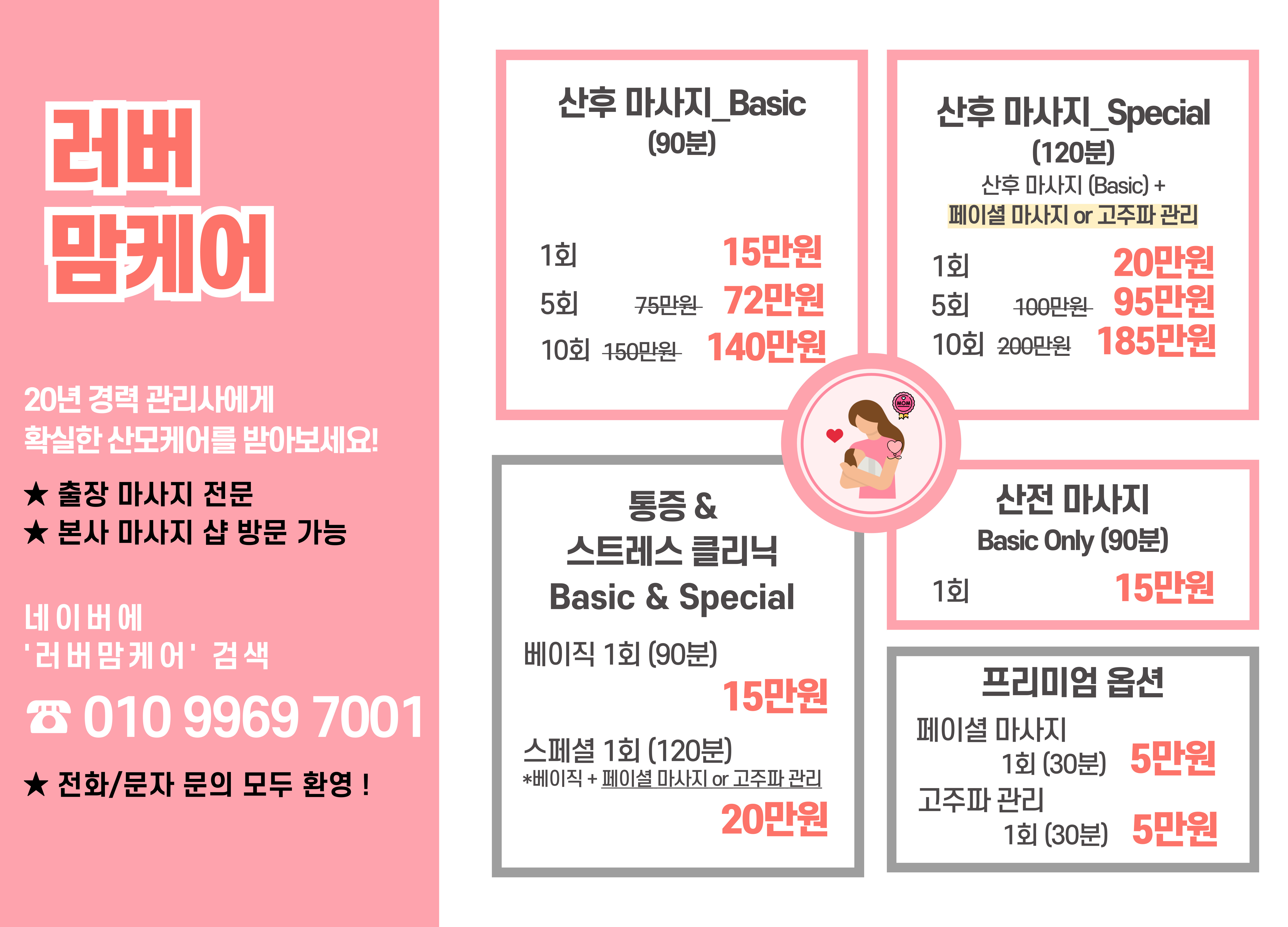러버맘케어 photo 2