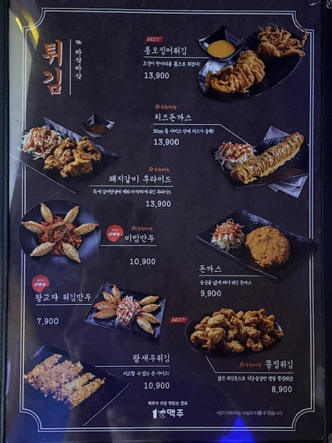 1도씨맥주