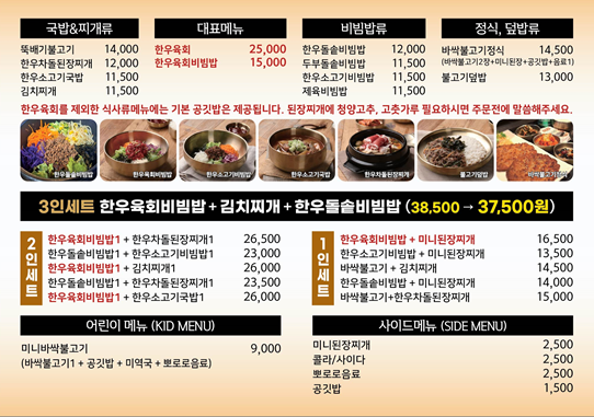 편대장영화식당스타필드