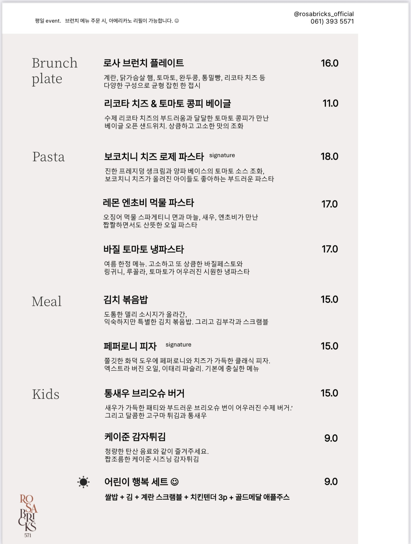 로사브릭스571 반려동물 동반 애견카페