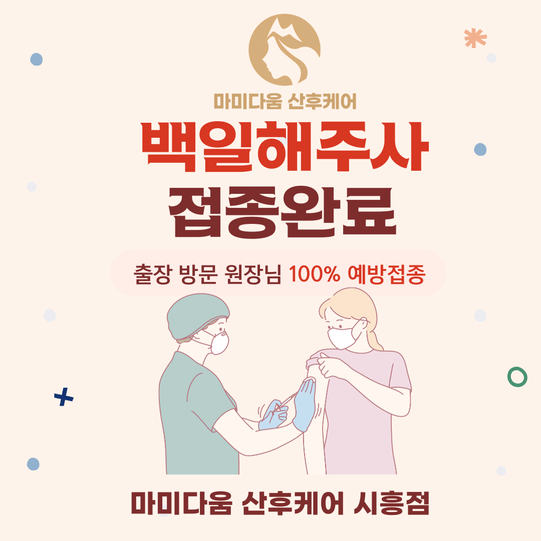 마미다움산후케어 시흥점 photo 5
