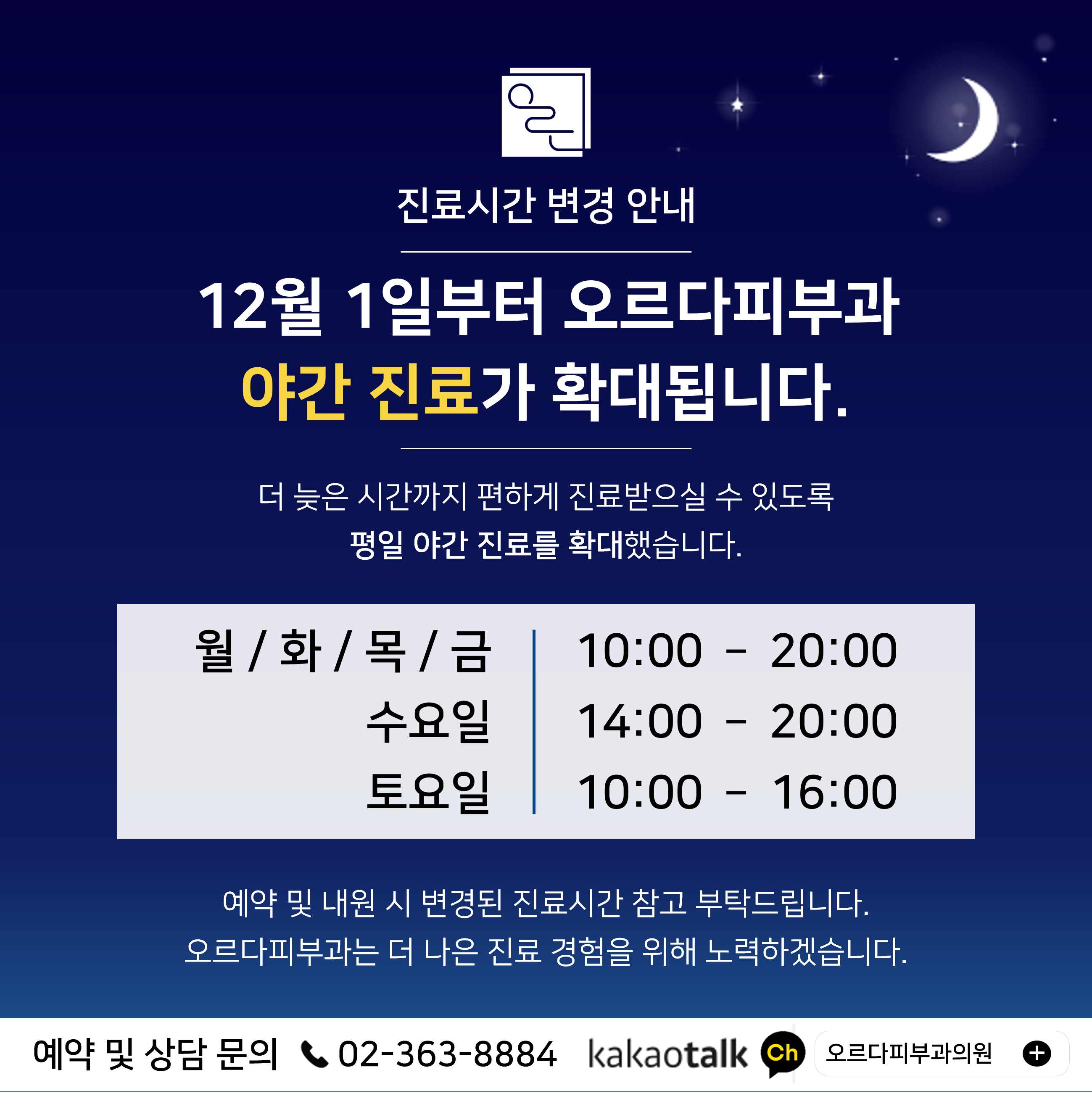 오르다피부과의원 대표 이미지