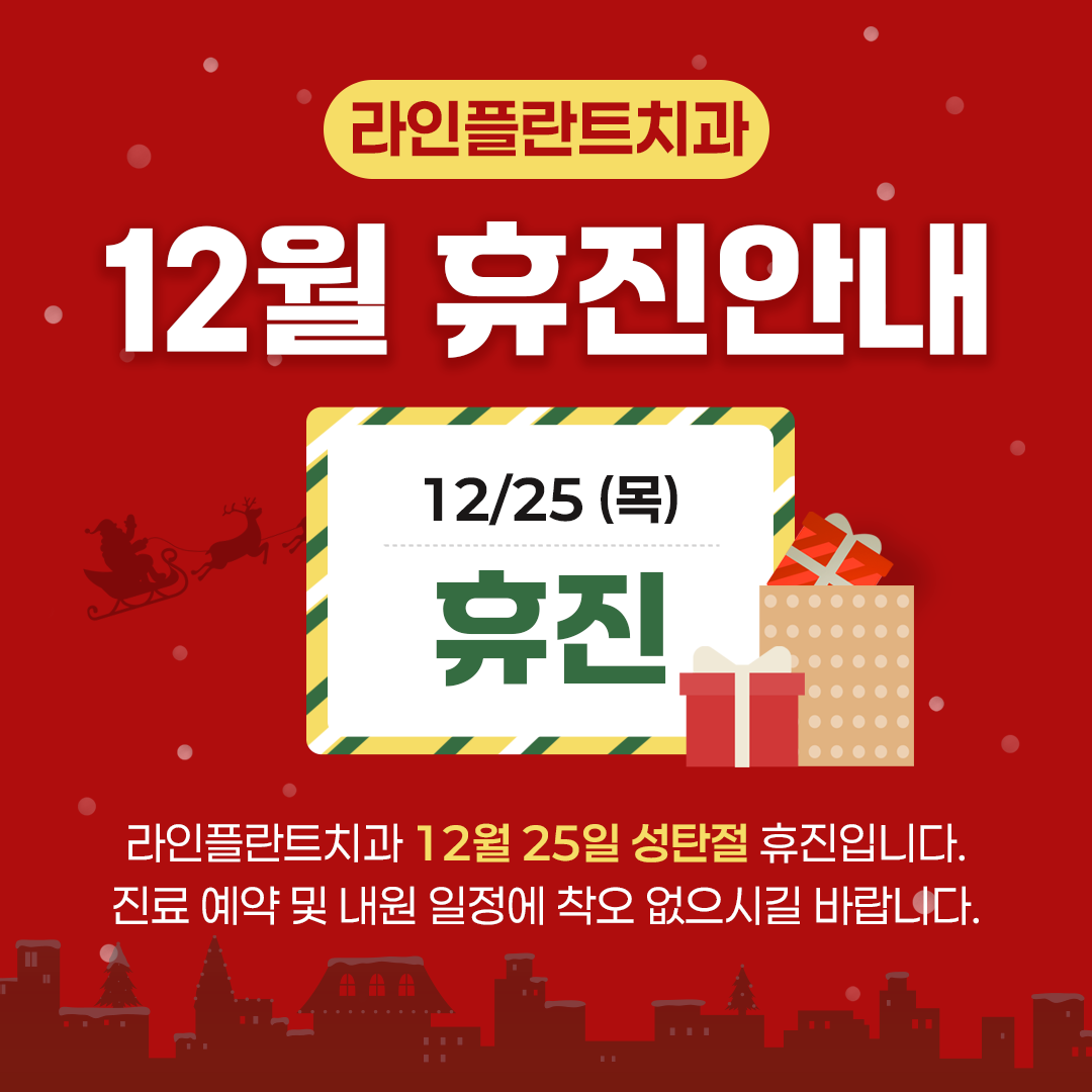 라인플란트치과의원 군산 대표 이미지