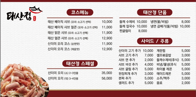 태산정죽백점