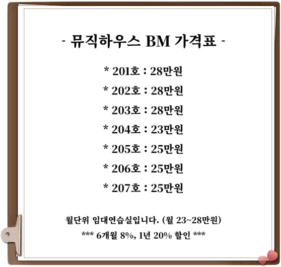 뮤직하우스