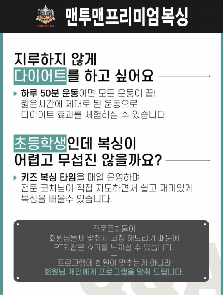 경기도 양주시 회정로 복싱체육관 맨투맨 프리미엄 복싱 양주 덕정점 내부 모습 2