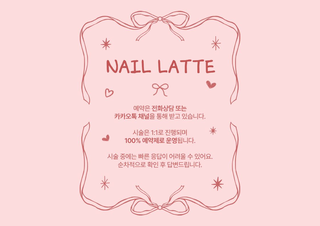 네일라떼 대표 이미지