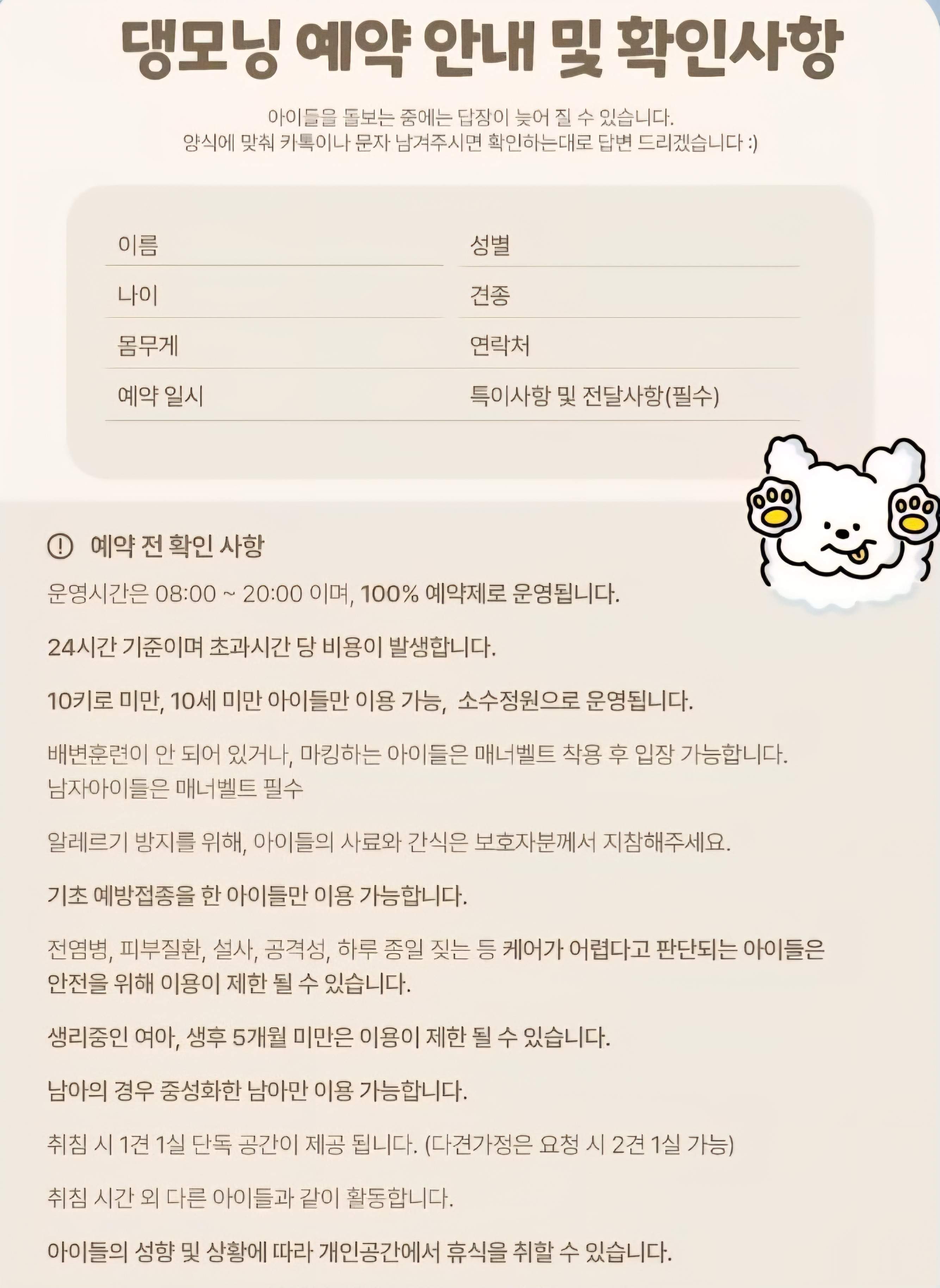 댕모닝 대표 이미지