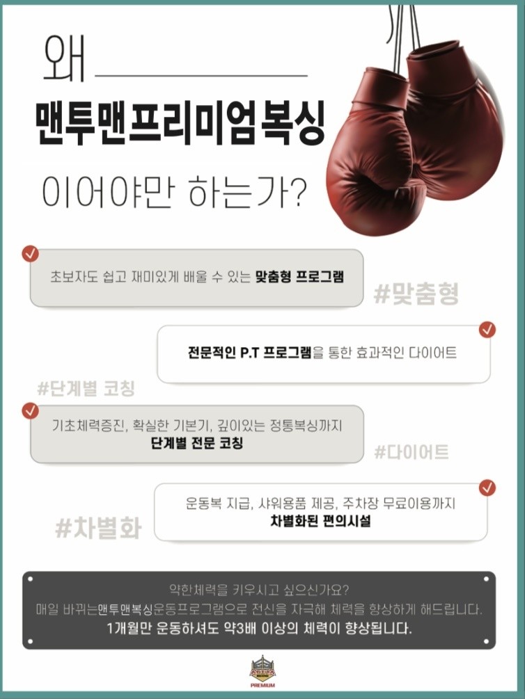경기도 양주시 회정로 복싱체육관 맨투맨 프리미엄 복싱 양주 덕정점 내부 모습 3