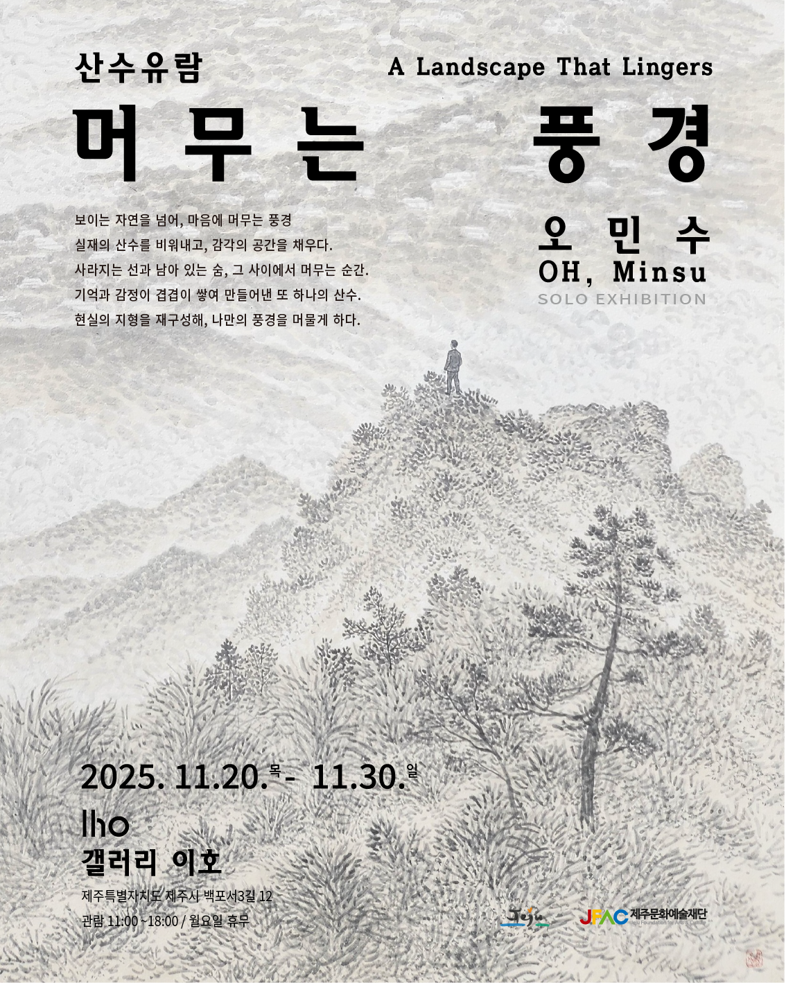 이호갤러리 7