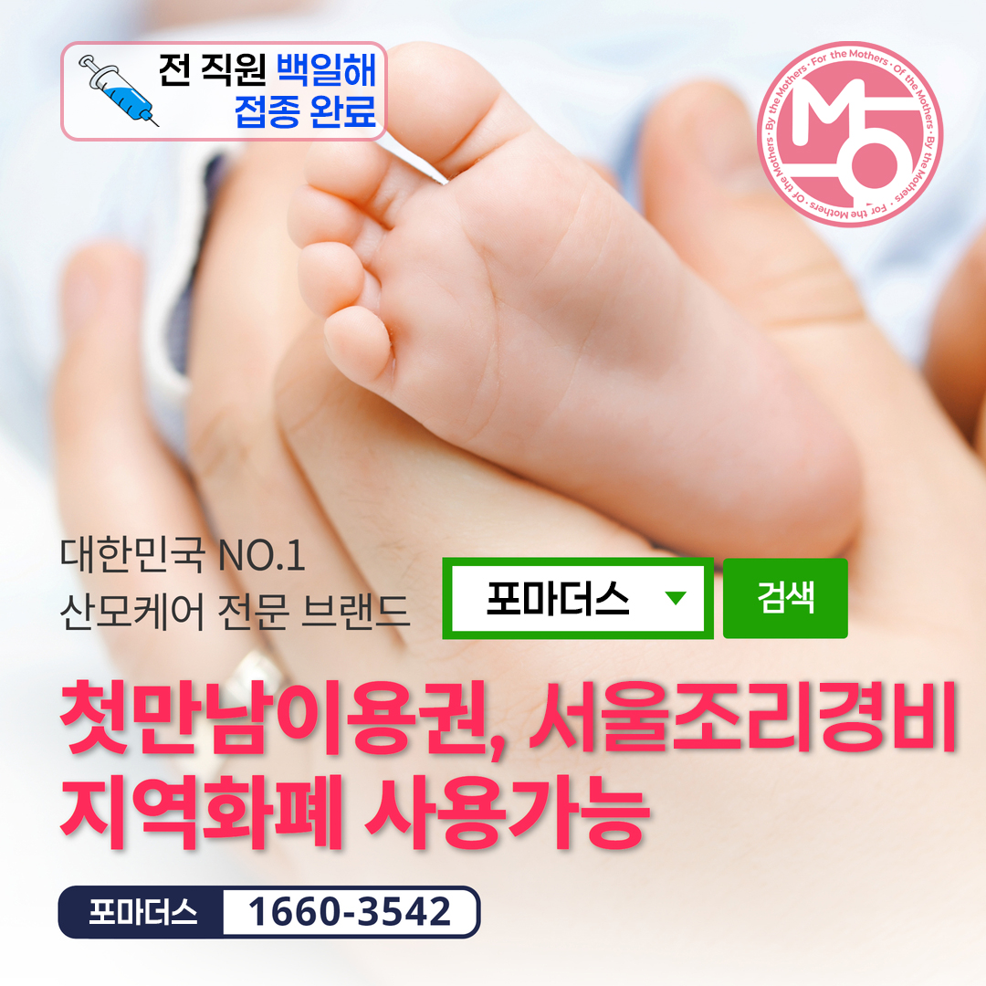 포마더스 용인 photo 3