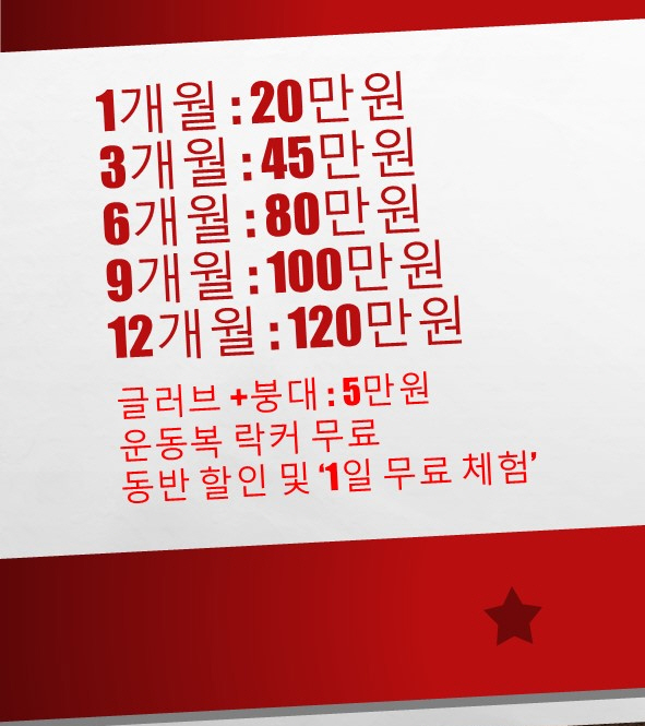 서울 강서구 강서로 복싱체육관 J.W Boxing Club 내부 모습 2