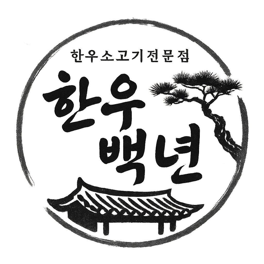 한우백년 탄현점