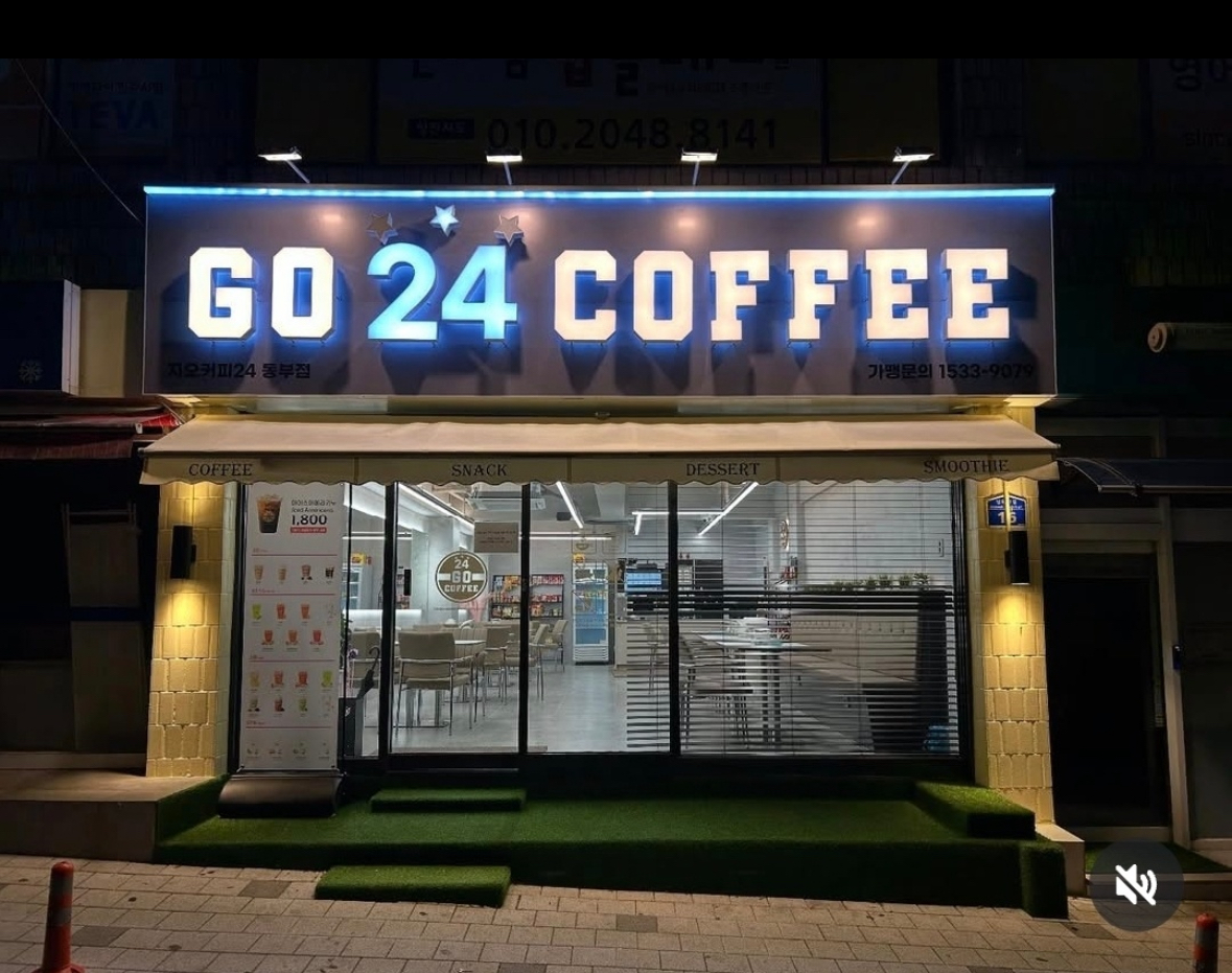 지오커피24시무인카페 동부점 대표이미지