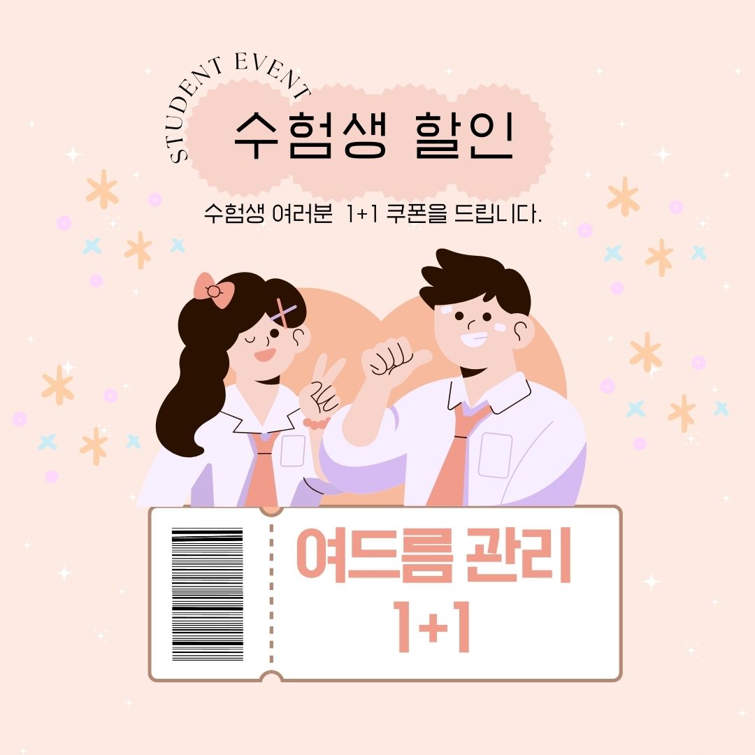 레몬트리에스테틱 대표 이미지