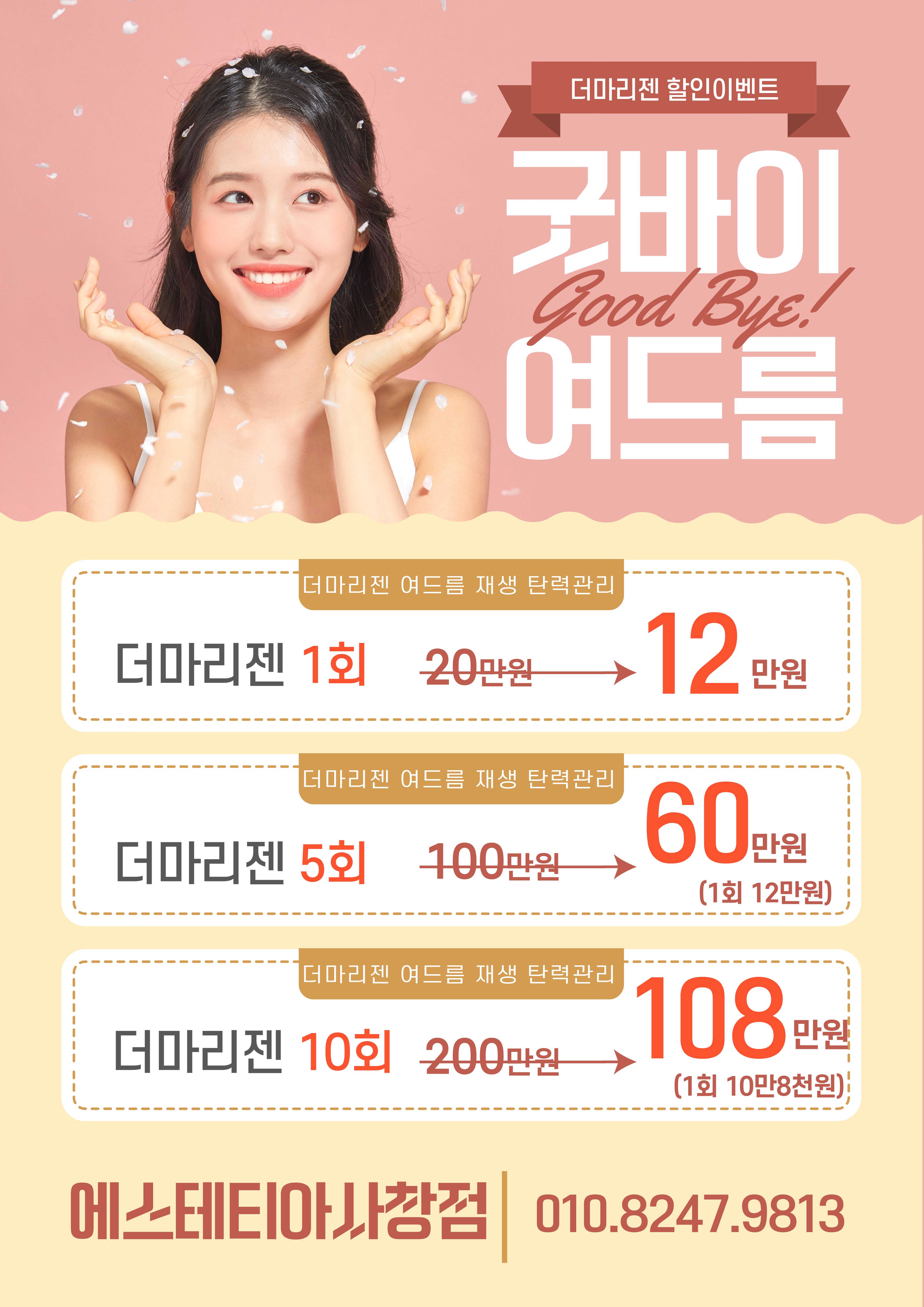 에스테티아 청주 사창1호점 photo 10